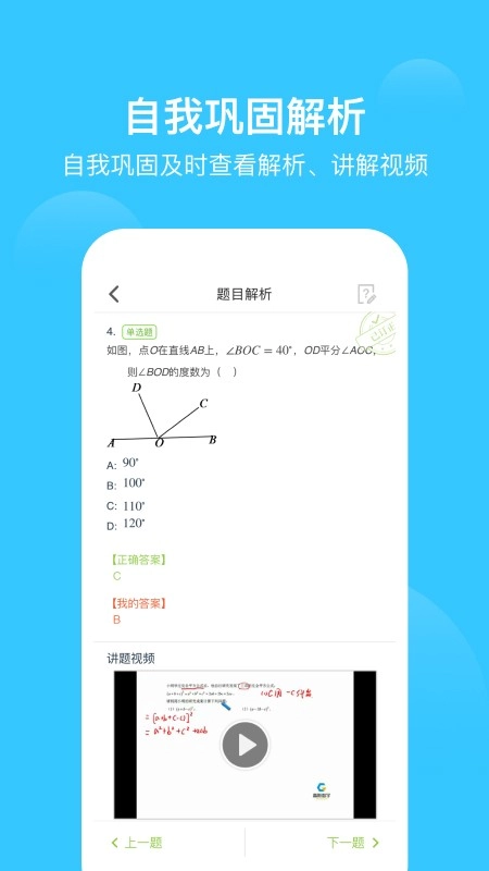 爱学习官方正版图2