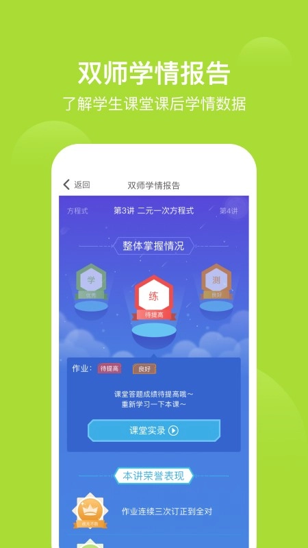 爱学习官方正版图1