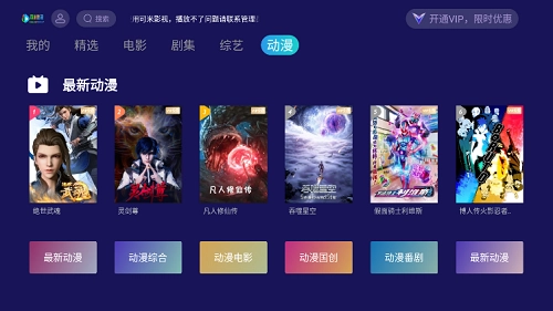 可米影视tv版图3