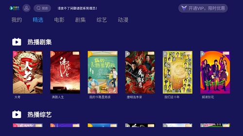 可米影视tv版图1