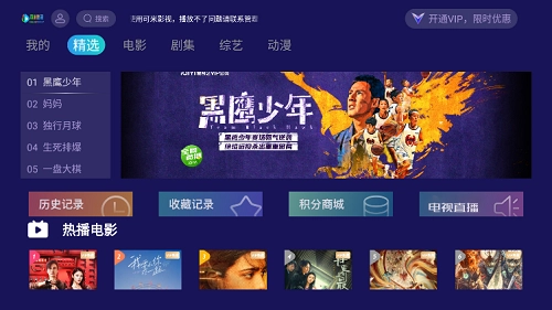 可米影视tv版图2