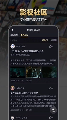 大千电影手机最新版图2