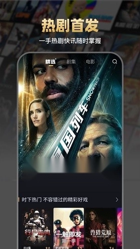 大千电影手机最新版图3