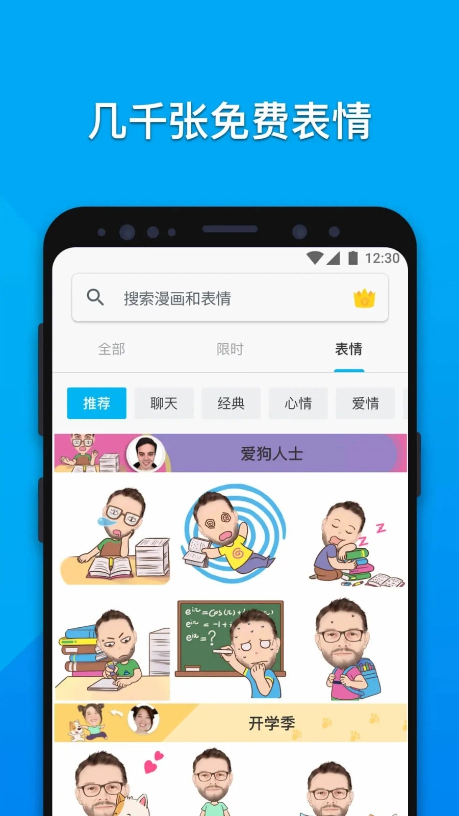 MojiPop官方最新版图3