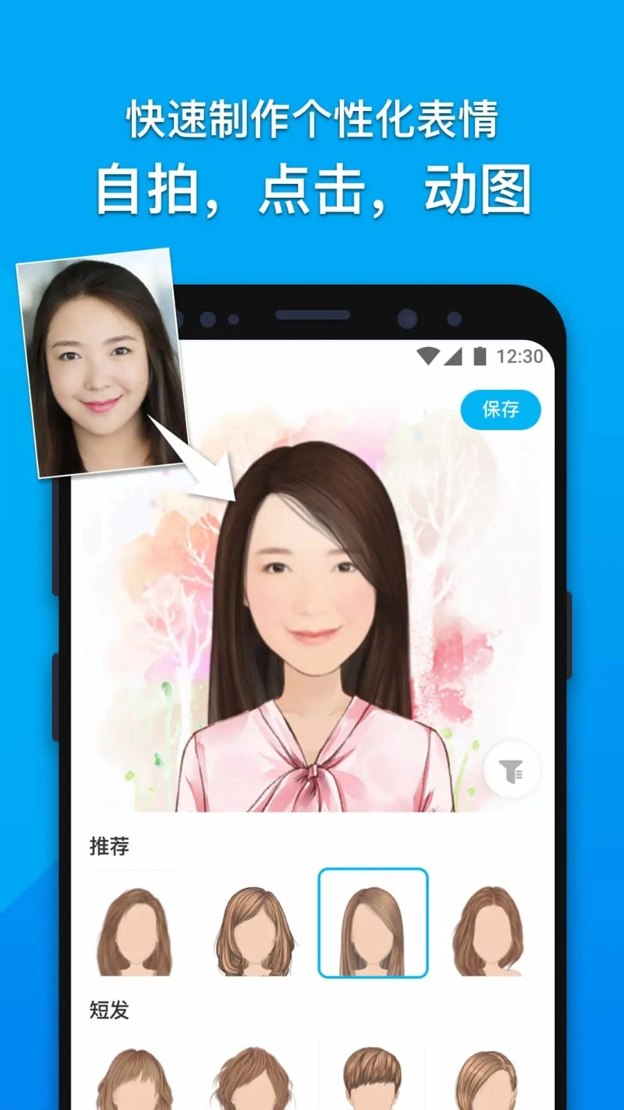 MojiPop官方最新版图2
