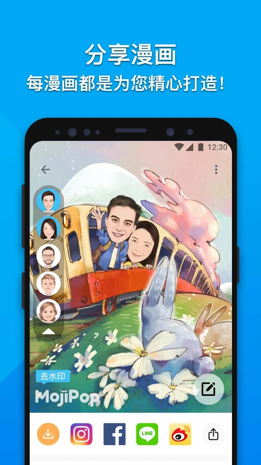 MojiPop官方最新版图1