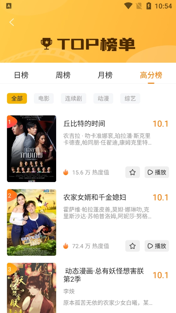 九九影视安卓直装版图2