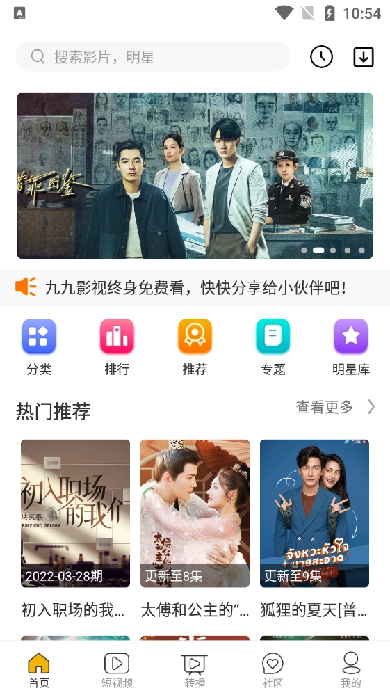 九九影视安卓直装版图3