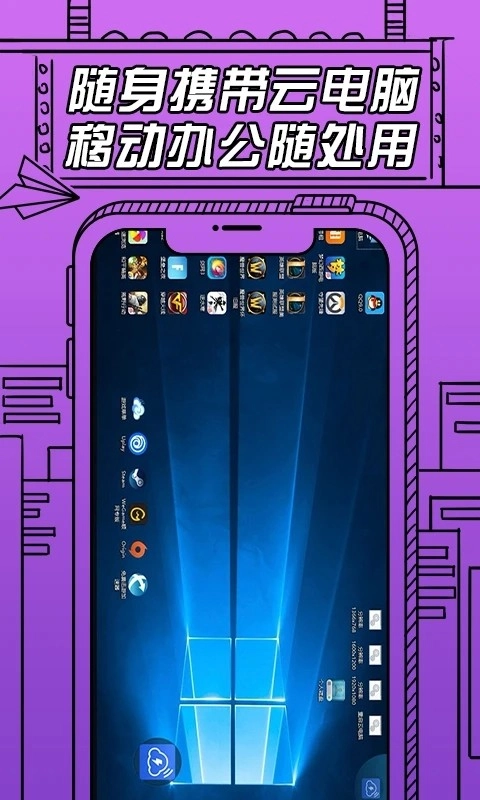云电脑即启原版图2