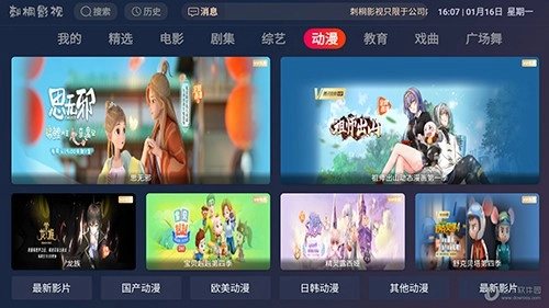 刺桐影视最新免费版图3