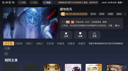 刺桐影视最新免费版图2