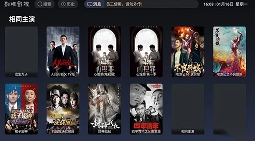 刺桐影视最新免费版图4