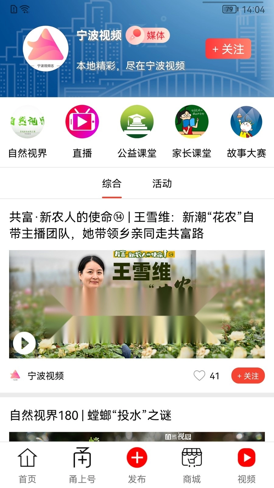 甬上安卓官方版图3