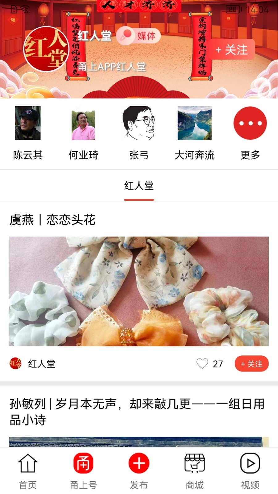 甬上安卓官方版图2