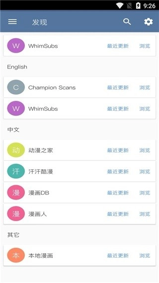 tachiyomi官方版图2