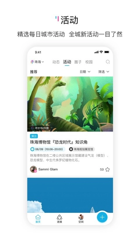 响响手机免费版图5