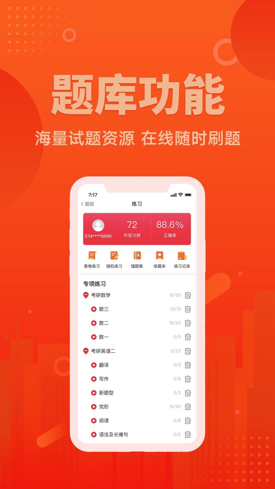 新文道教育免费原版图2