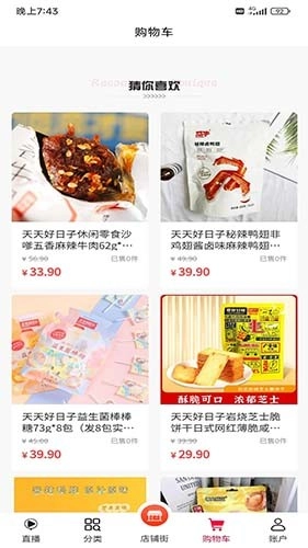 德淘赏正版图3