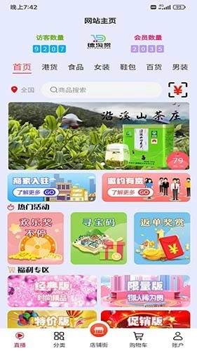 德淘赏正版图4
