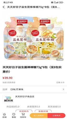 德淘赏正版图2