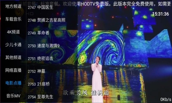 HODTV电视版图2