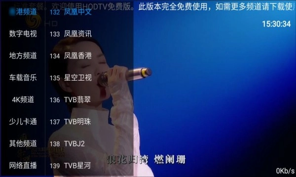 HODTV电视版图3
