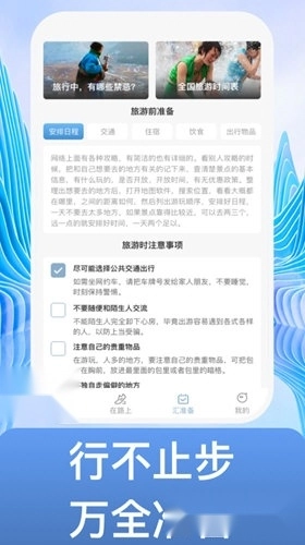 不止步安装下载