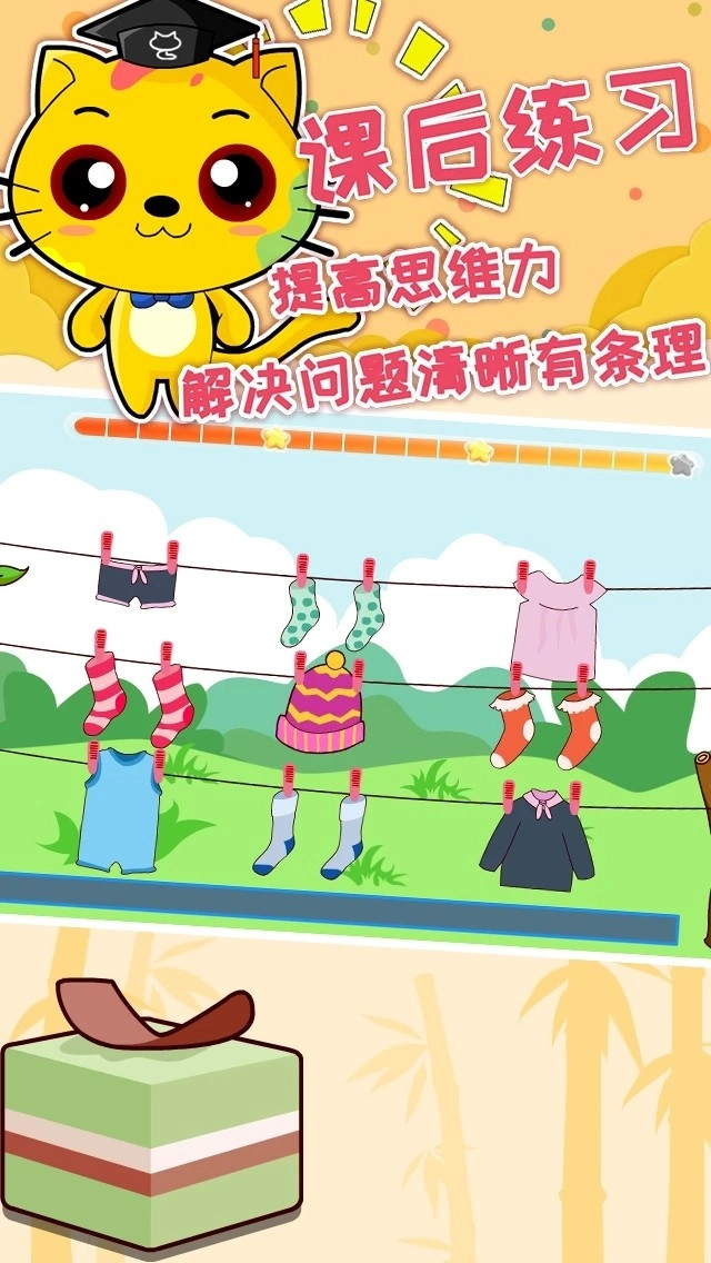 巧多逻辑思维训练官方版图4