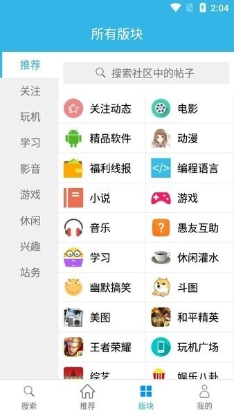天天云搜2026无广告版图2