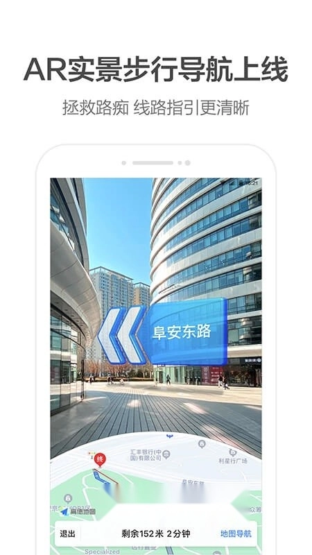 高德地图谷歌市场版图1