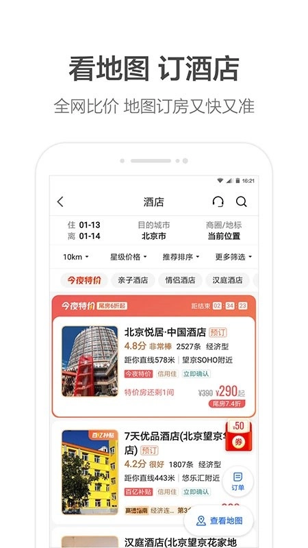 高德地图谷歌市场版图4