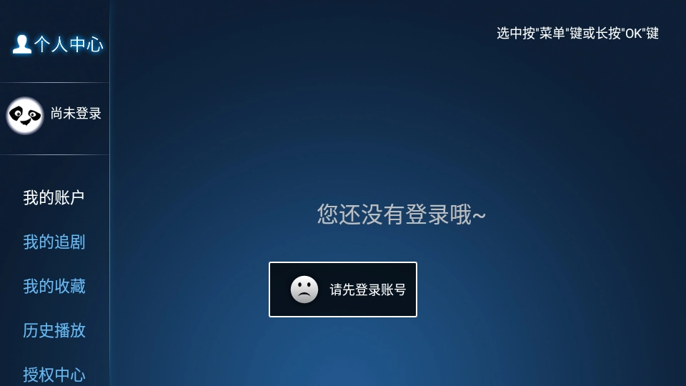 潘达tv免费版图1