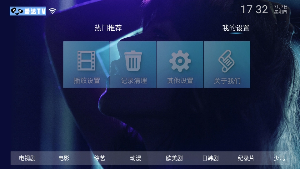 潘达tv免费版图2