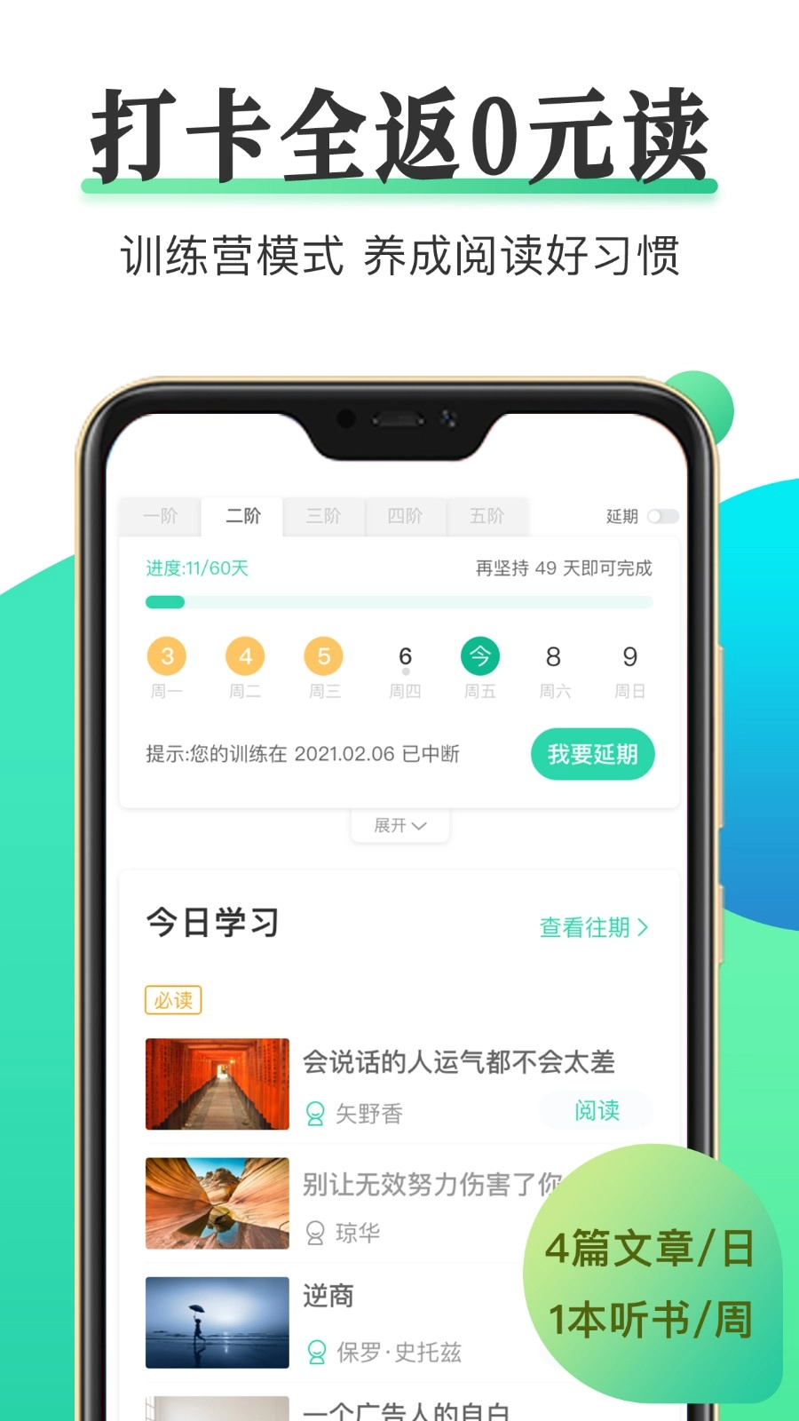 天天小读手机版图2