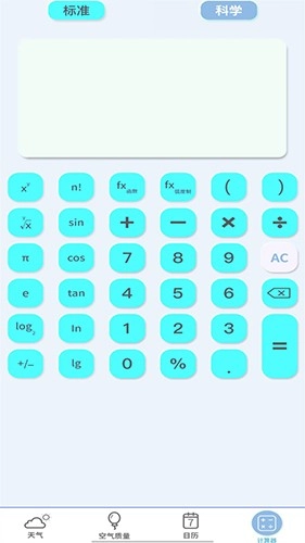 实时天气预报官安卓版图3
