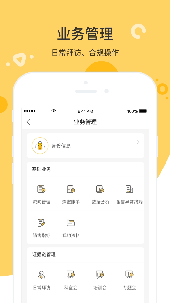 知药客无广告版图5