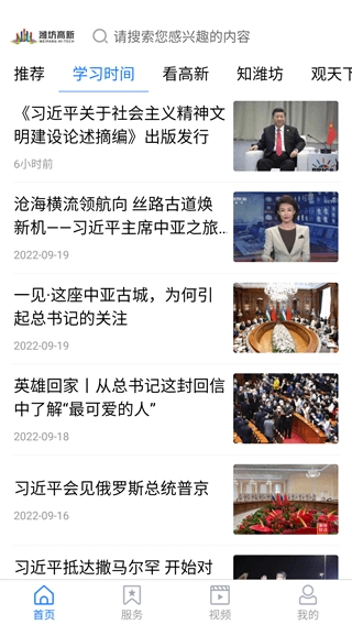振抖好物无广告版图1