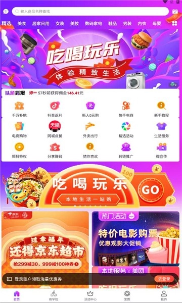 振抖好物无广告版图2
