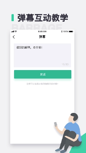 青鹿教室通用版图1