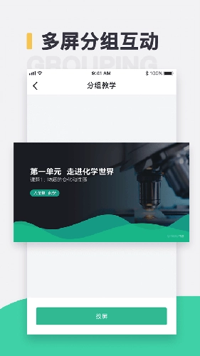 青鹿教室通用版图4