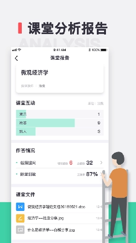 青鹿教室通用版图3