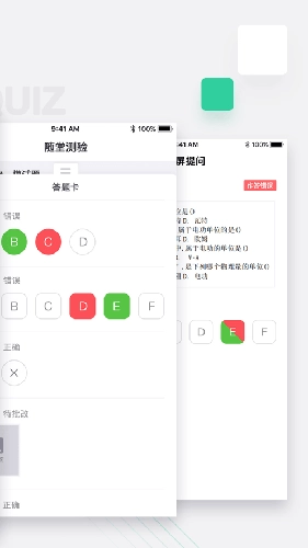 青鹿教室通用版图2