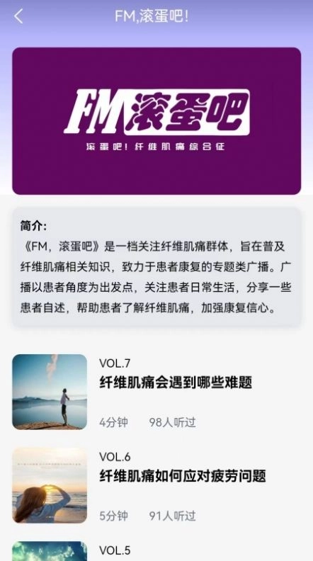 纤维肌痛管家官方版图2