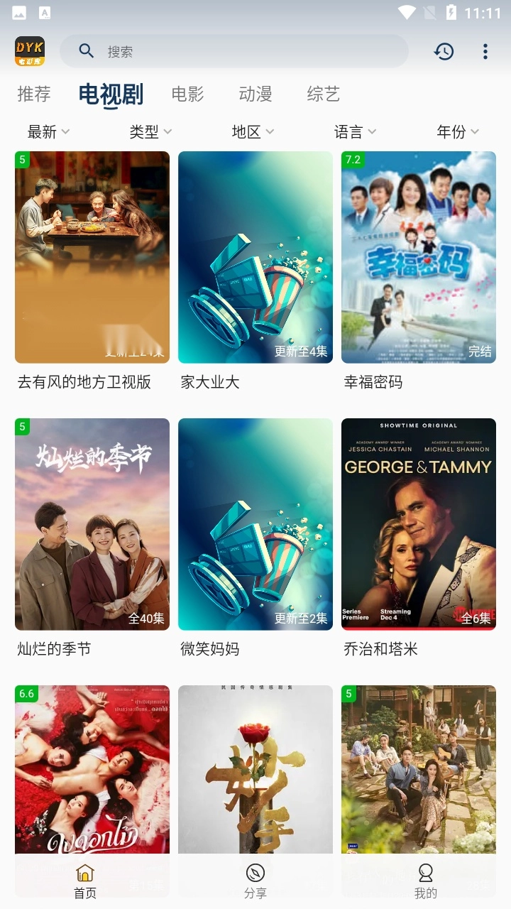 电影库最新版图4