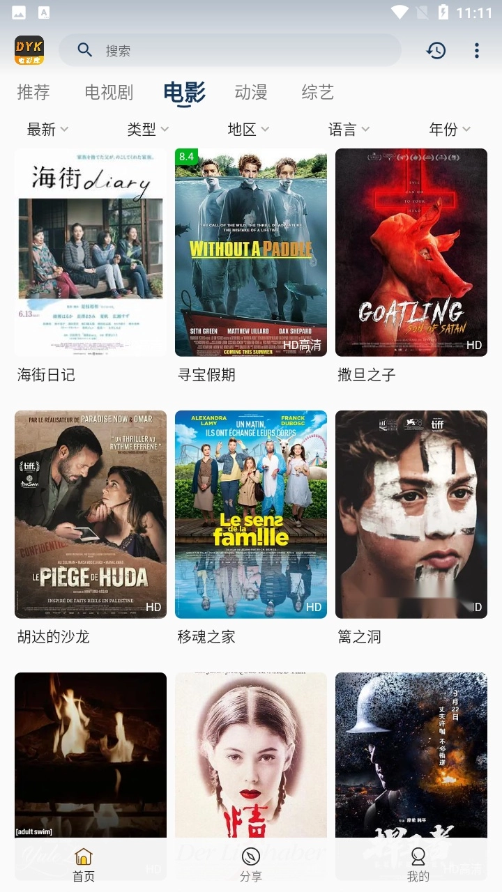 电影库最新版图3
