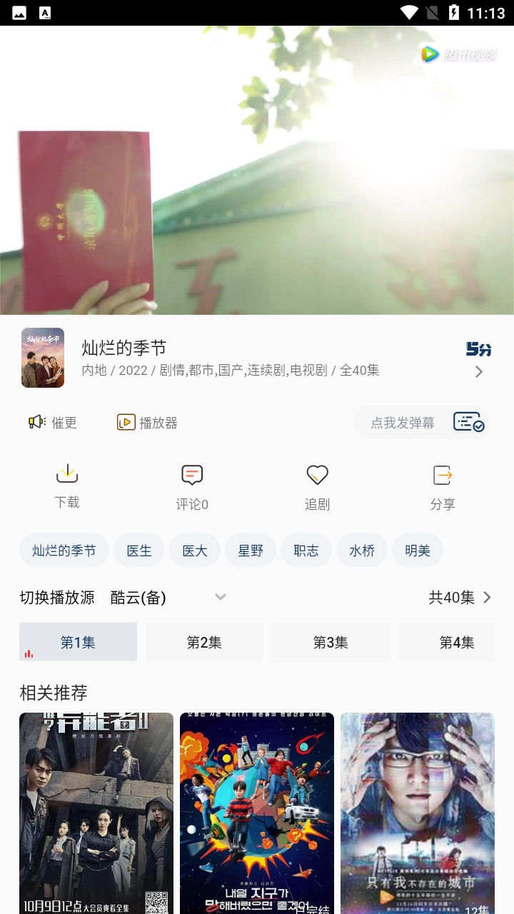 电影库最新版图1
