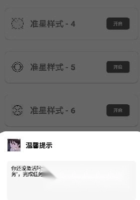 阿浪国际服画质助手安卓直装版图4