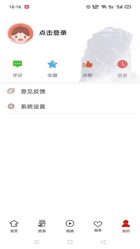 梵净山最新免费版图4