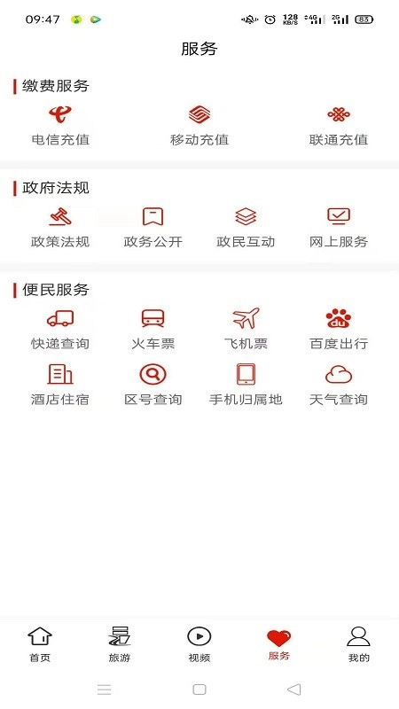 梵净山最新免费版图3