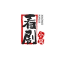 看剧小窝最新版